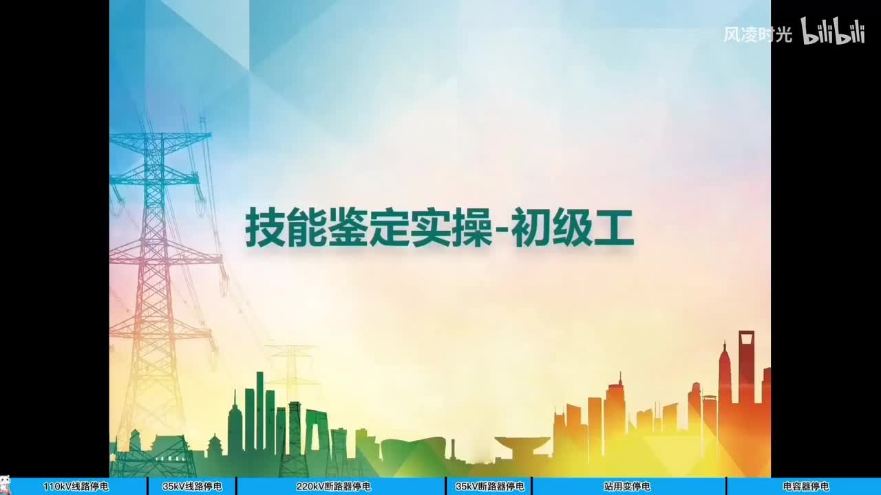初级工下