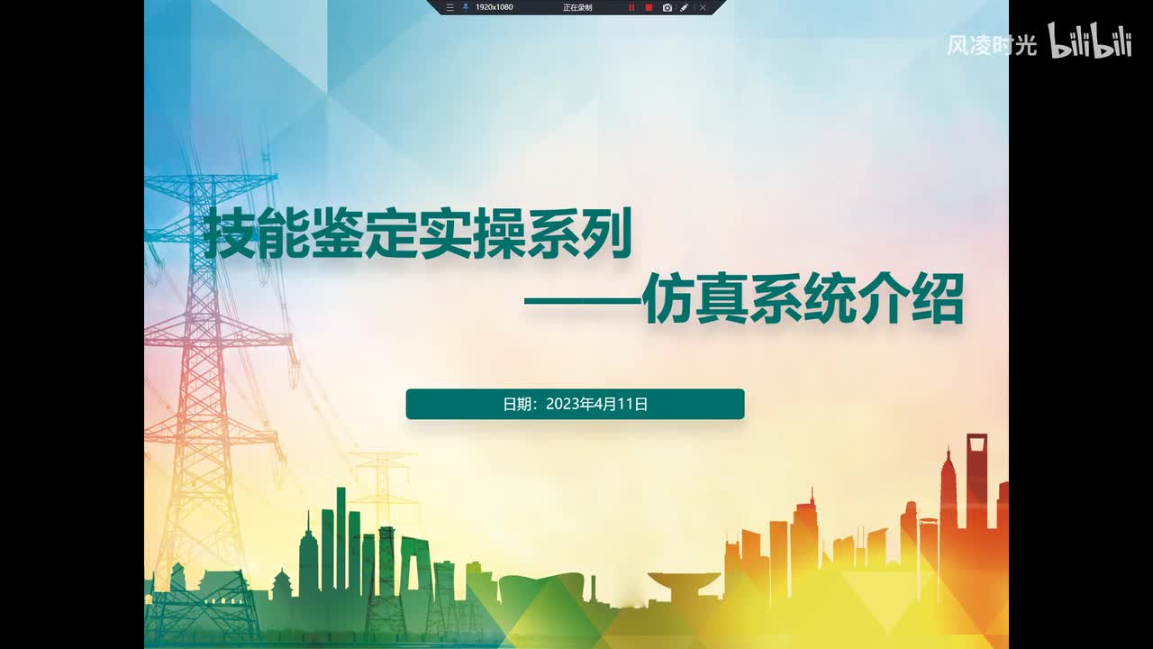系统介绍