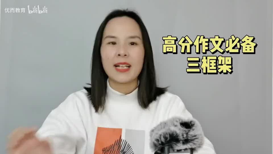 3-高分作文必备三要素