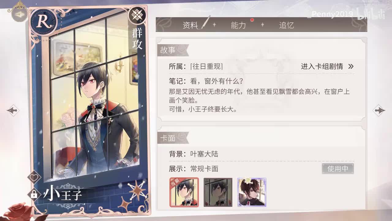 【卡组】叶塞现代：艾因