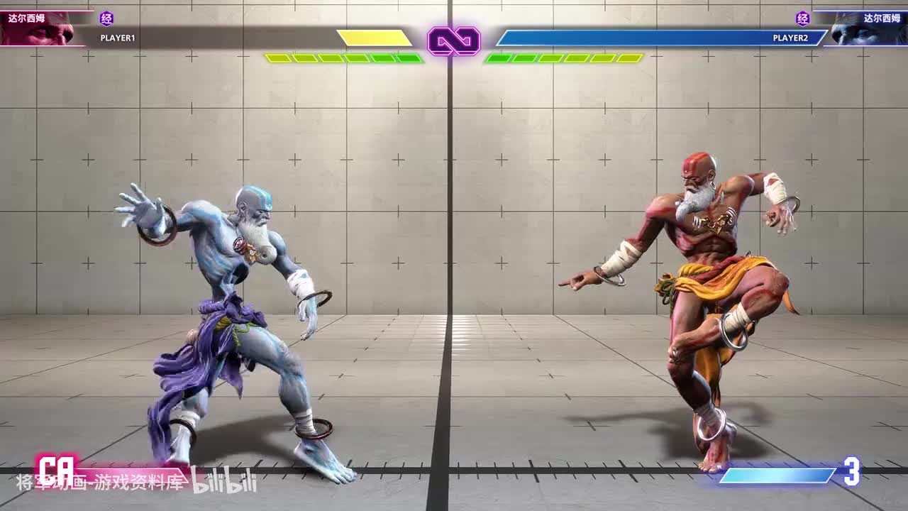 达尔西姆-补录经典模式动作