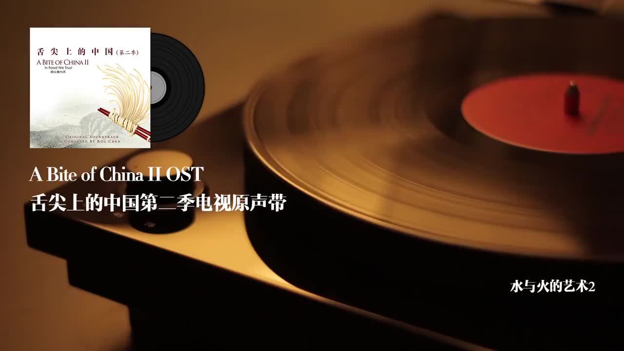 8.水与火的艺术2