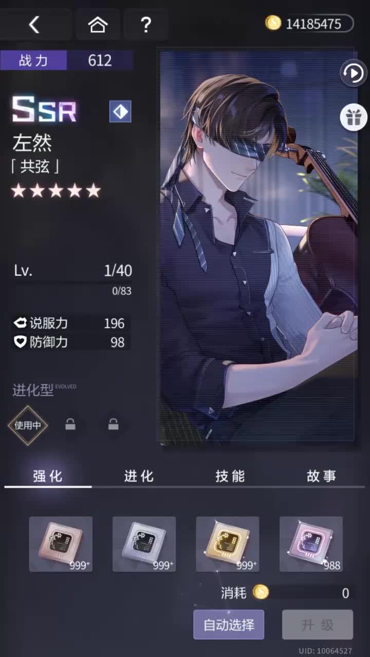 「共弦」SSR『归心之所(三周年庆限时累冲)』230713