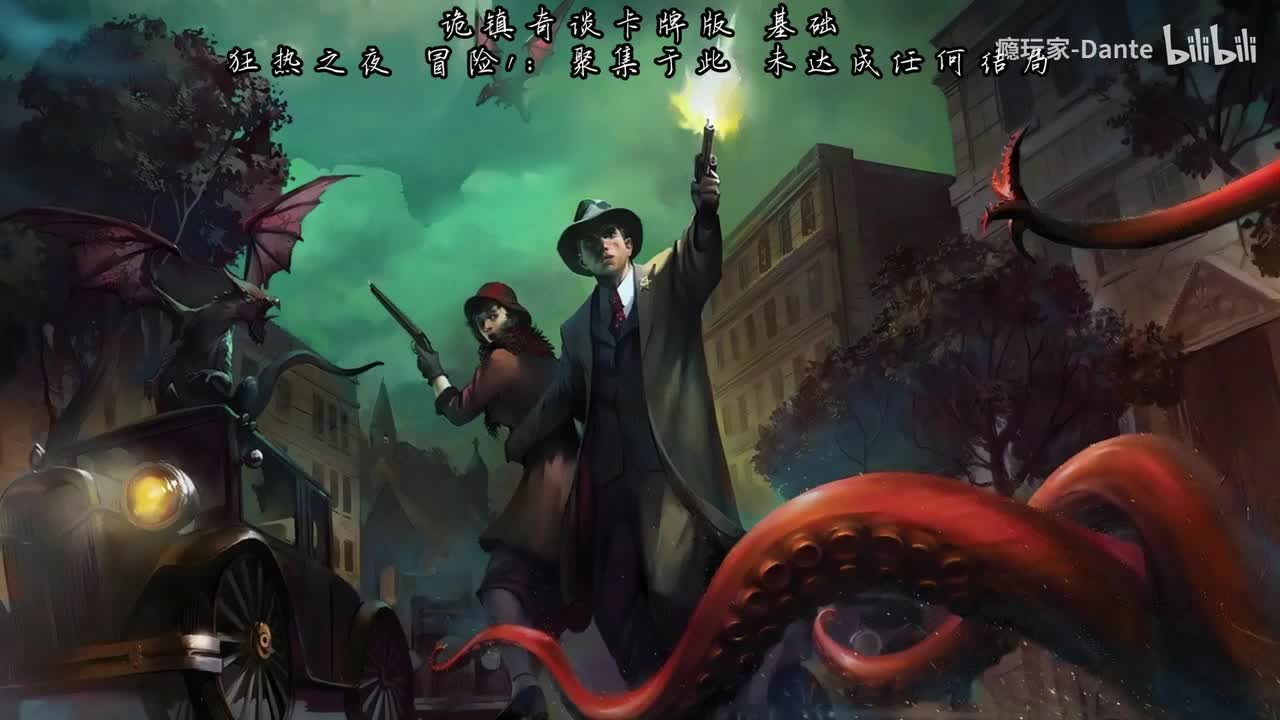 冒险1：聚集于此 未达成任何结局