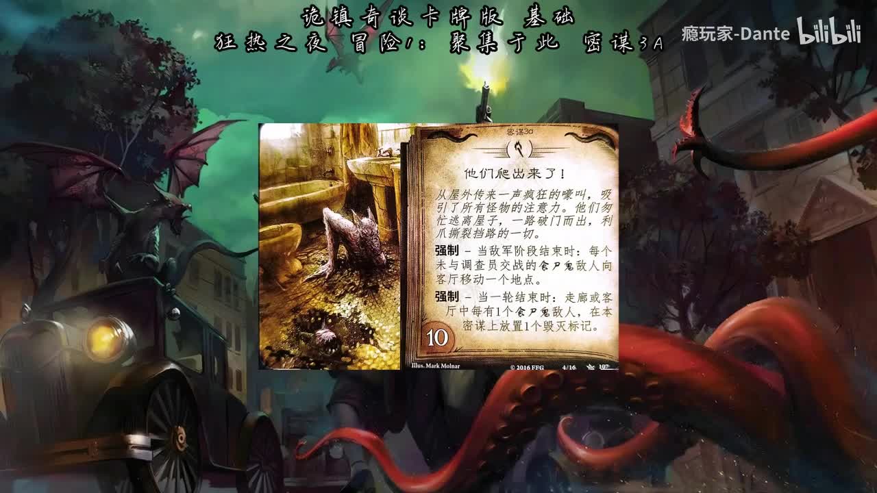 冒险1：聚集于此 密谋3A