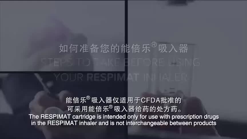 思力华能倍乐（噻托溴铵粉吸入剂）