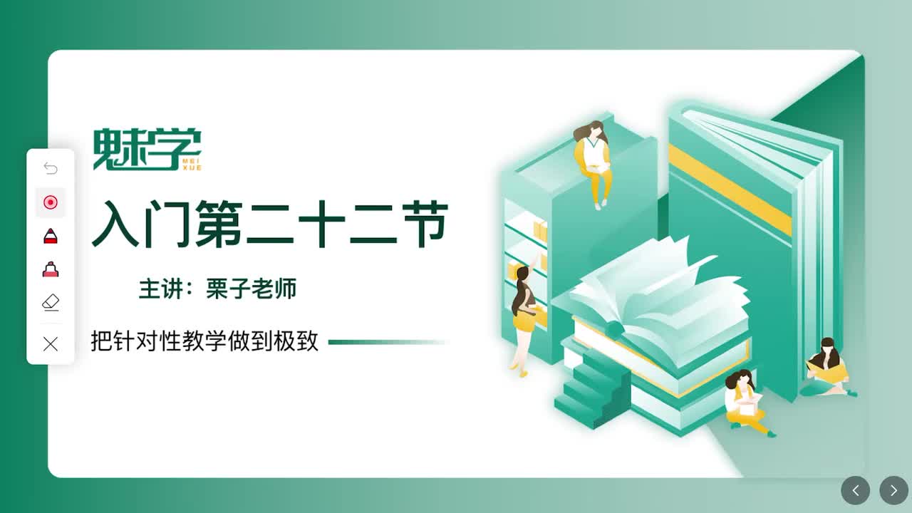 第二十二节：发音综合练习2