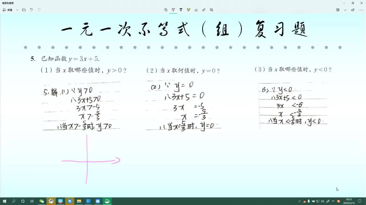 第三周数学周末课堂-007