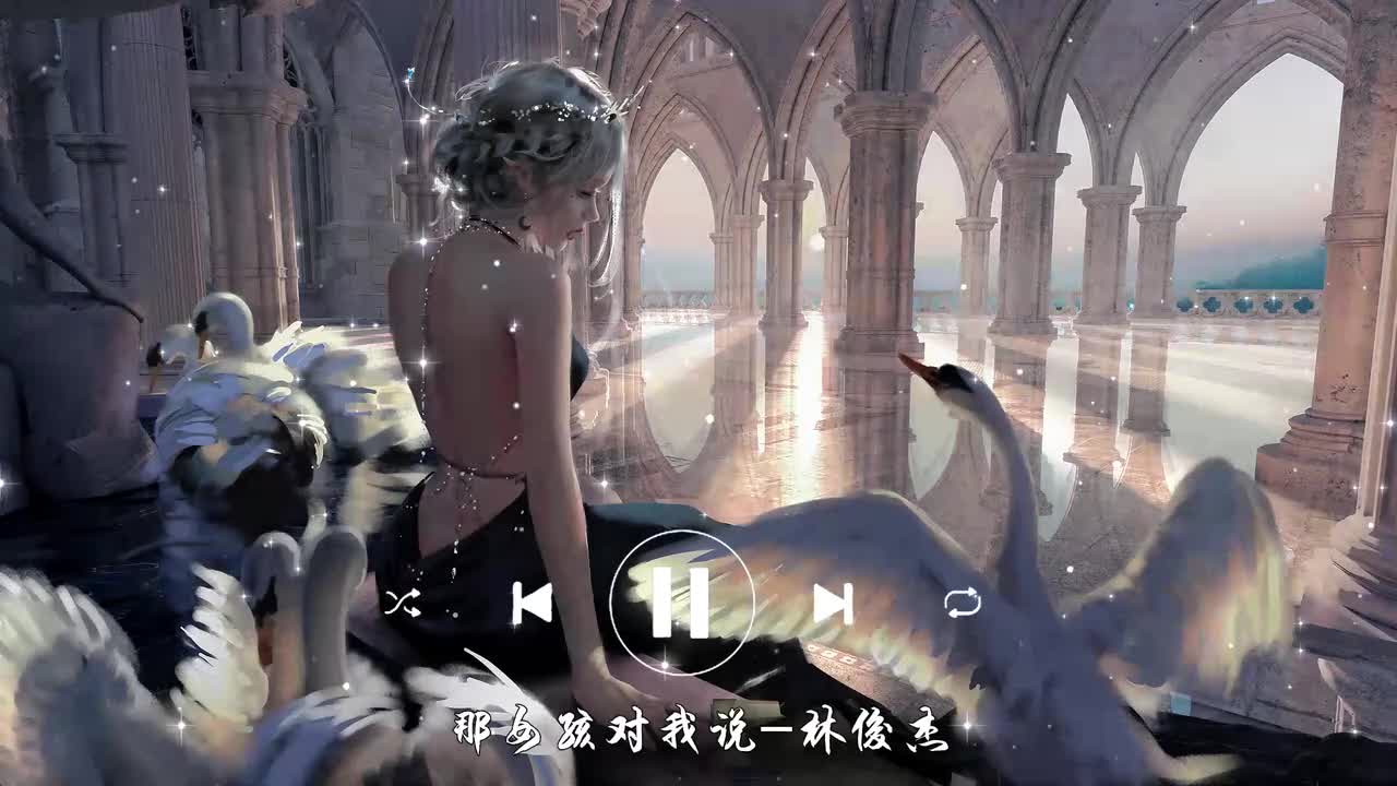 那女孩对我说-林俊杰