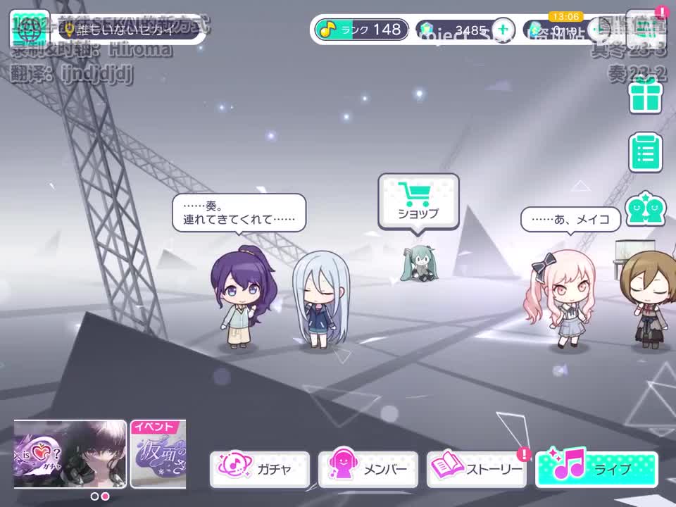 1602-前往SEKAI的新方式（真冬、奏）