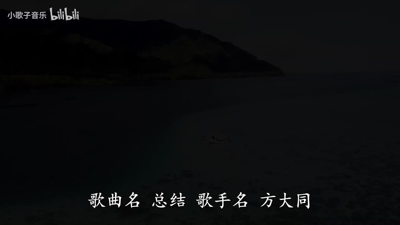 总结 - 方大同
