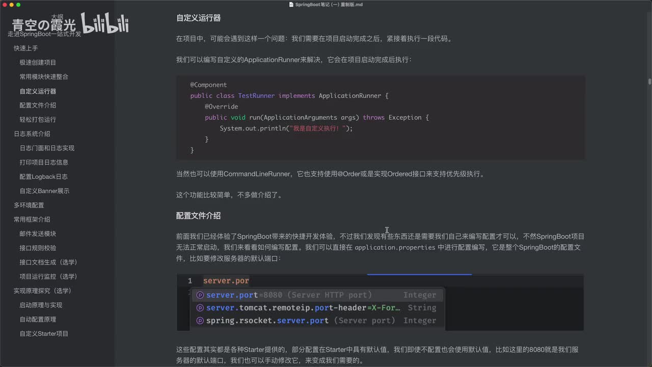 入门：自定义运行器