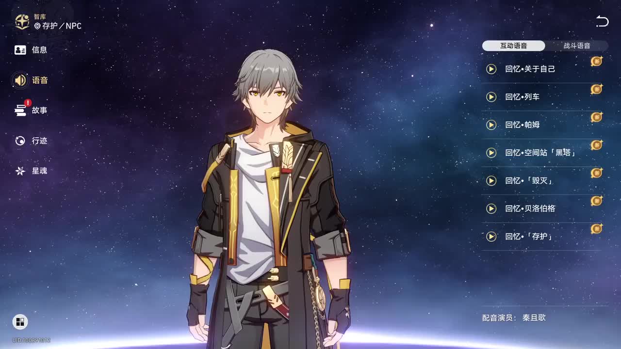 主角【npc】