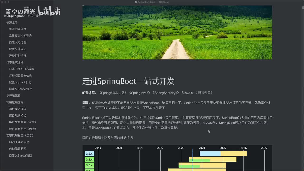 课程介绍