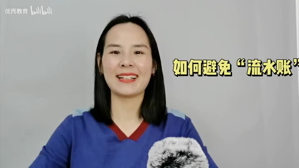 10-叙事作文：如何避免流水账