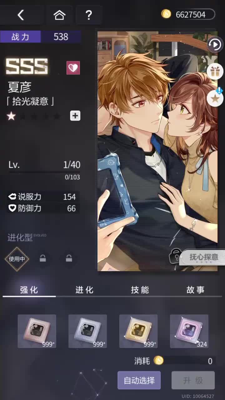 「拾光凝意」SSS『归心之所(三周年庆)』230720