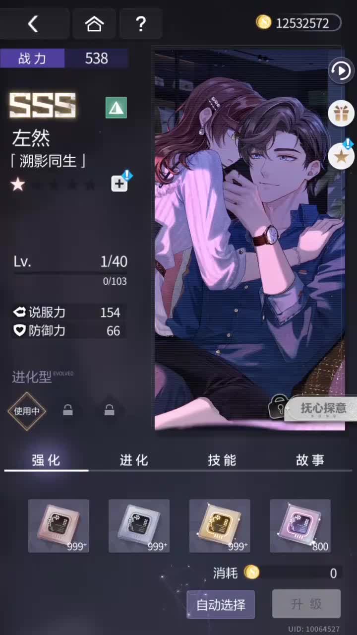 「溯影同生」SSS『归心之所(三周年庆)』230720