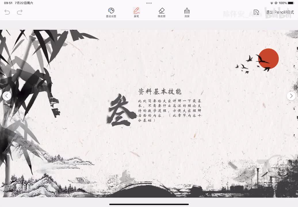 资料基本技能（基础向）