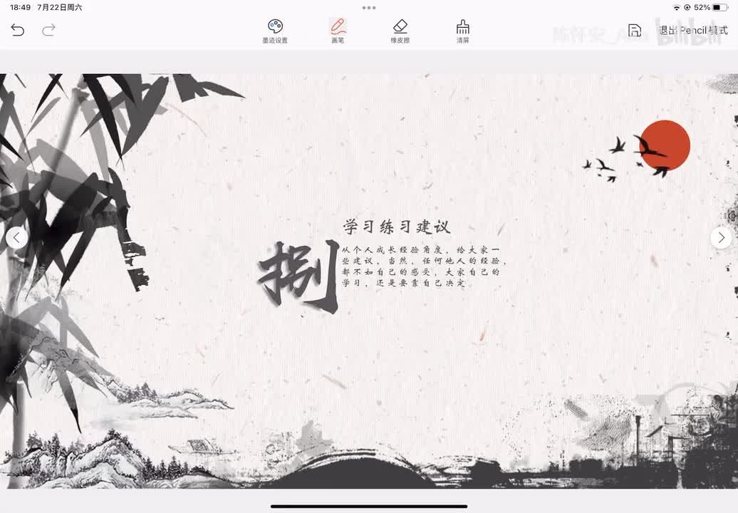 最后吹B画饼环节