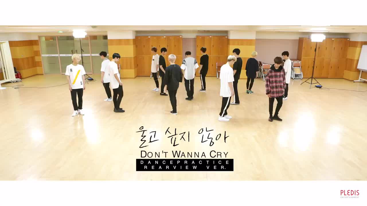 25SEVENTEEN-不想哭 练习室(背影版)