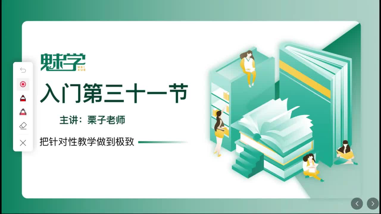 第三十一节：字母x