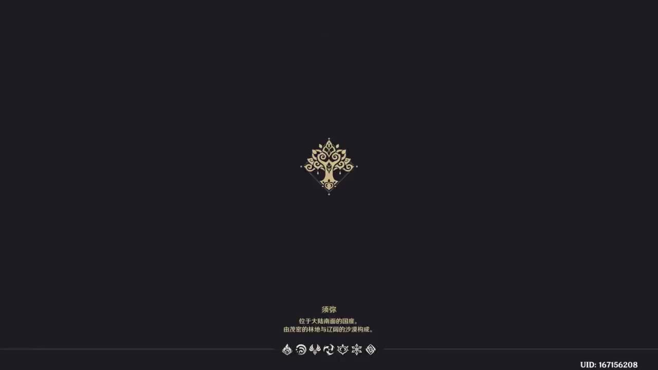 邀约事件·凯亚 鬼话与甜酒