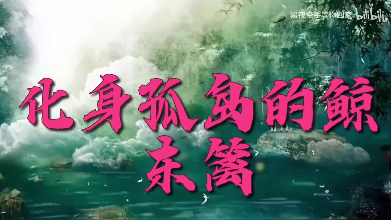 化身孤岛的鲸