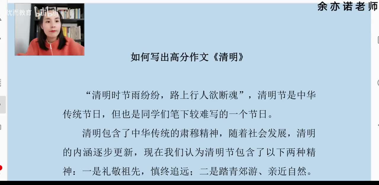 29-节日作文：《清明》