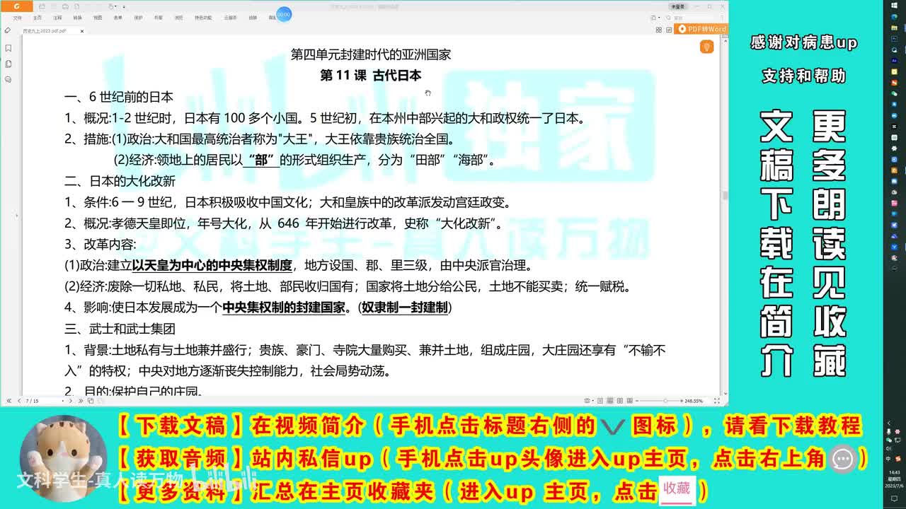 第四单元（含11 12课）