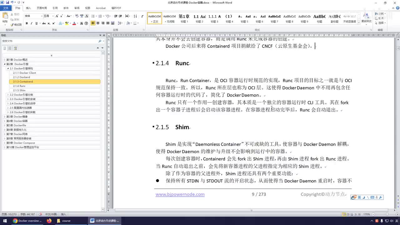 015-Docker引擎架构图