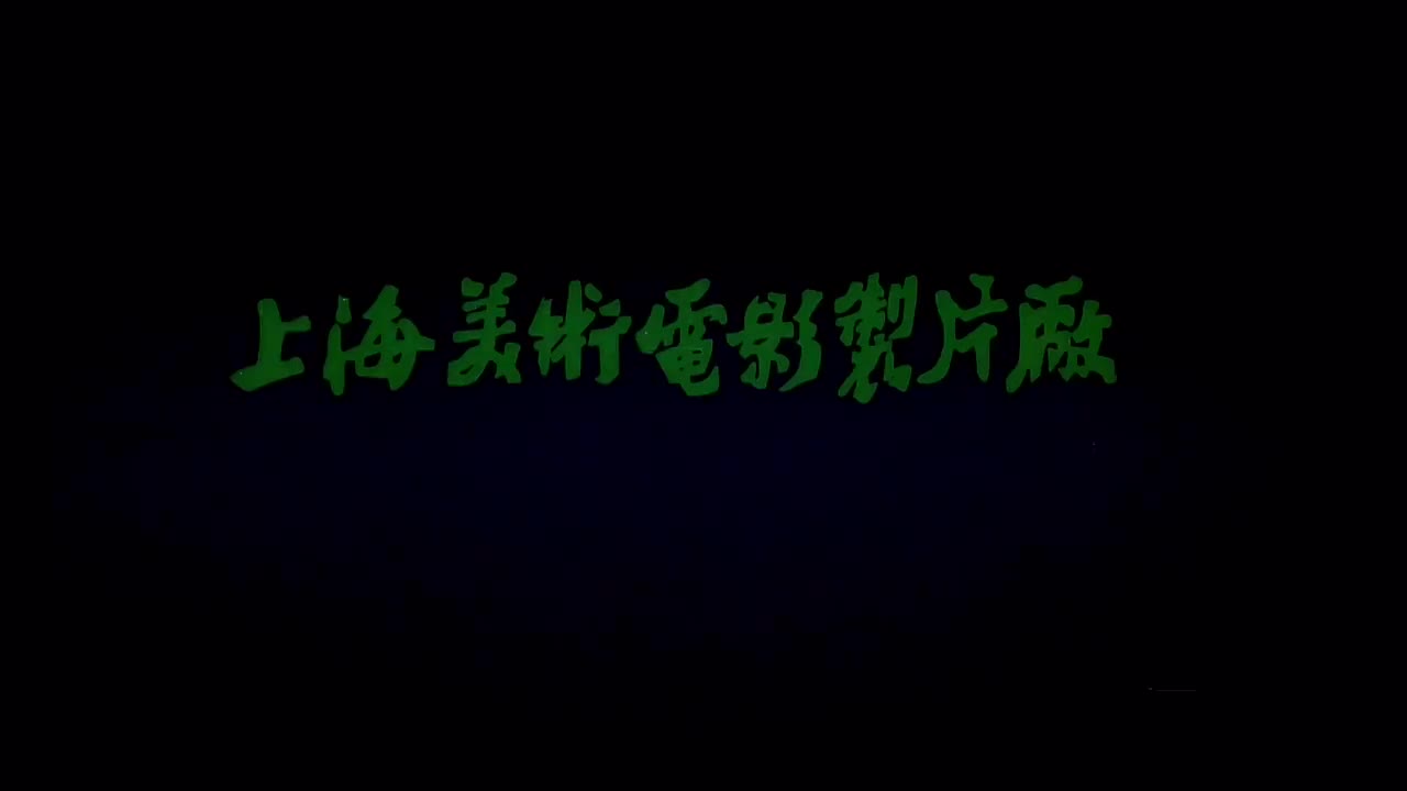 第4集 蜻蜓飞行团