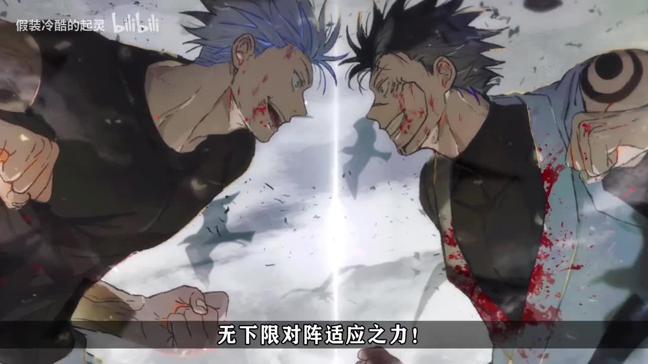 231话：五条悟秀身法，宿傩正在适应无下限！