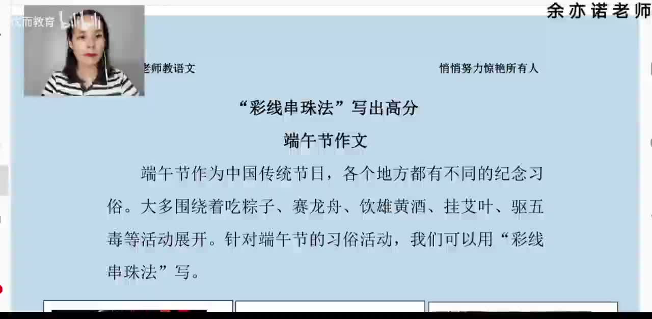 36-节日作文：端午节