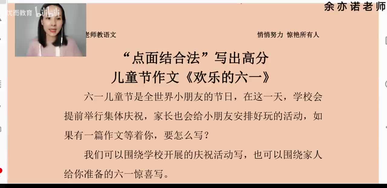 35-节日作文：六一儿童节