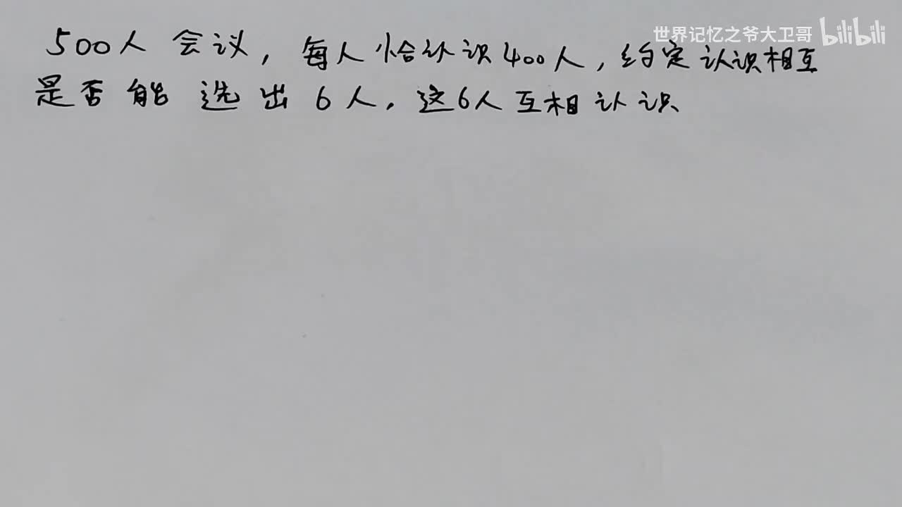 图论10反向构造