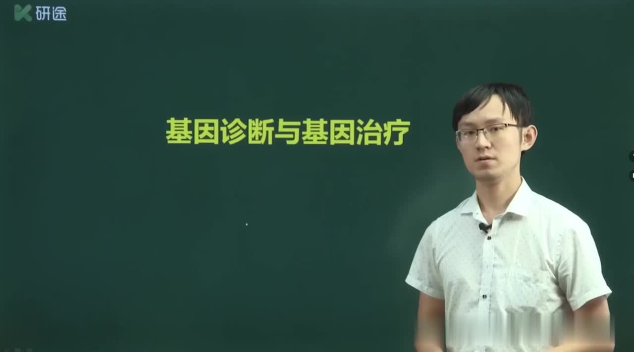 第十一章 分子生物学基础 -2