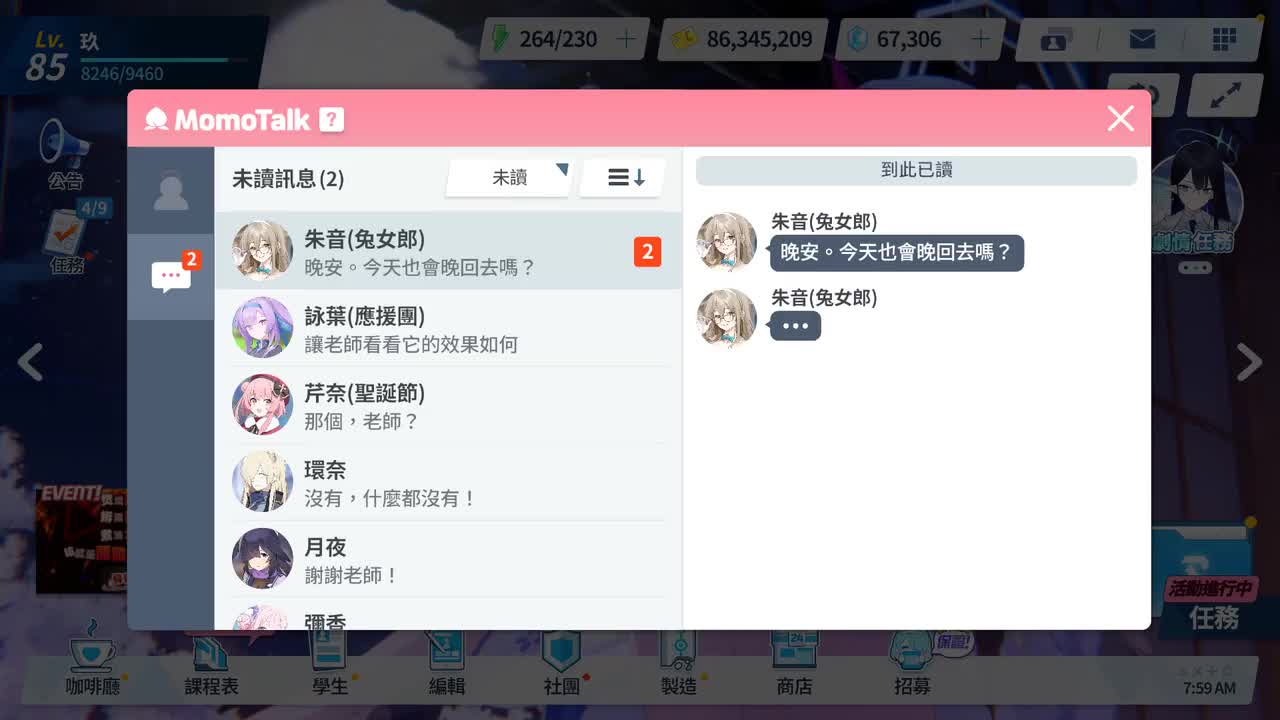 Case 4.一日秘书，待命中