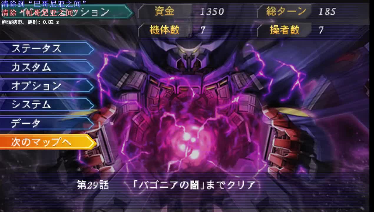 30A：背叛的代价（没有战斗通过27A）