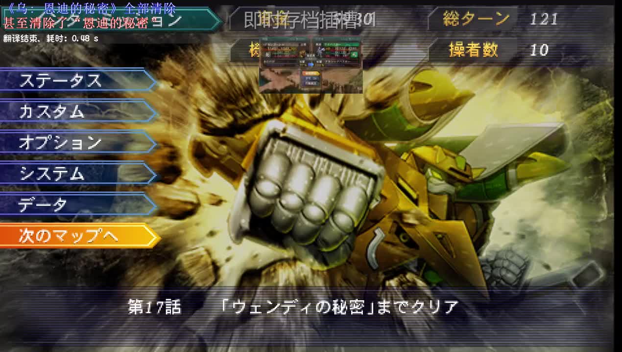 18：以魔装机神之名