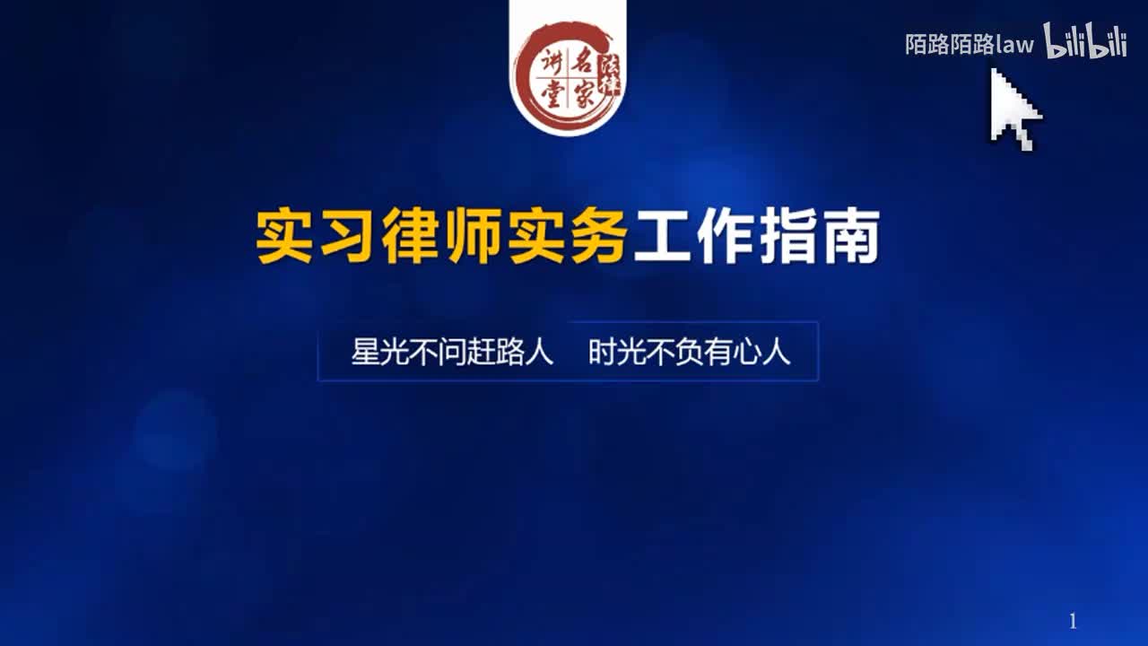 16.具体文书注意事项——答辩状、刑民上诉状、刑事会见阅卷笔录 等