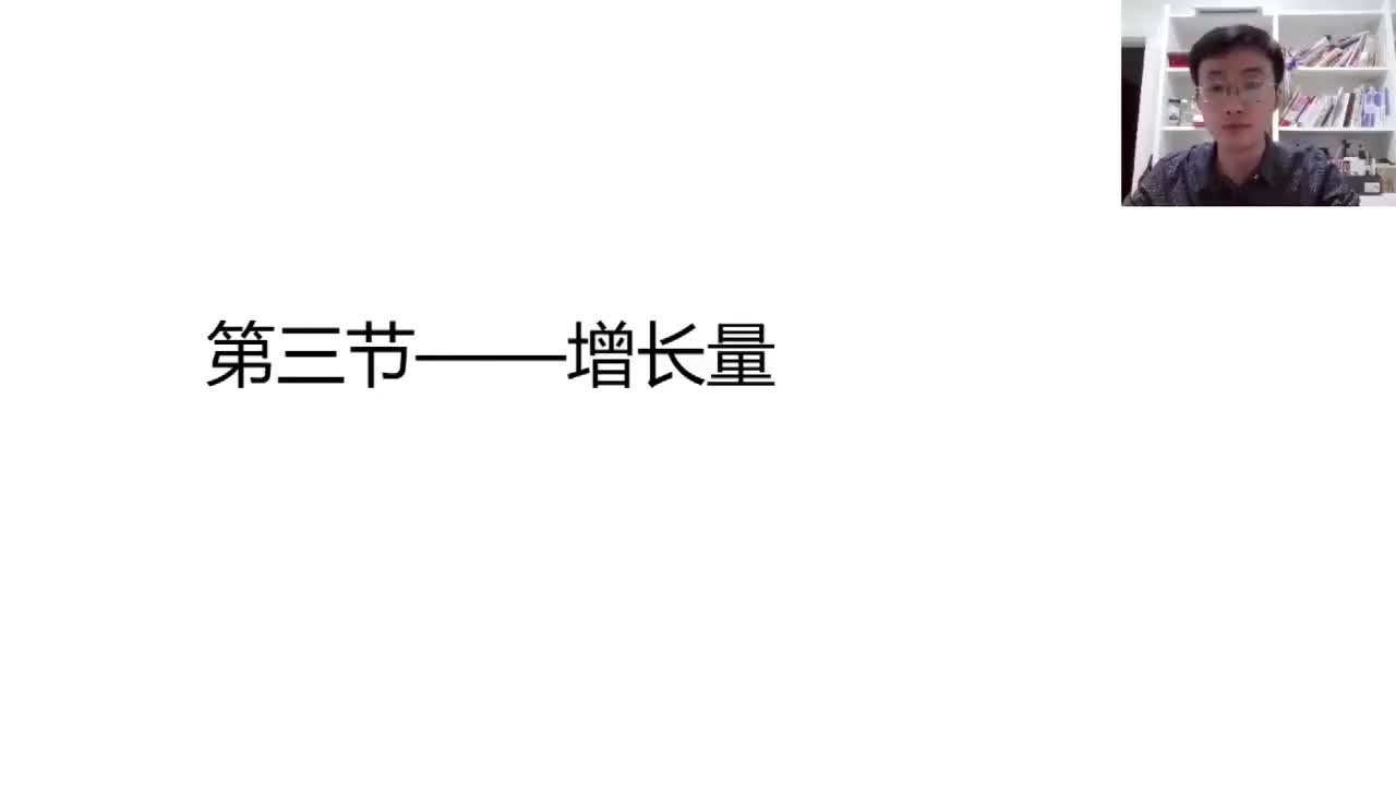 第八节——重点题型（四）