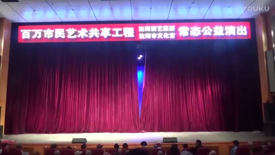 沈阳评剧院名家名段演唱会（2017年8月12日）_高清