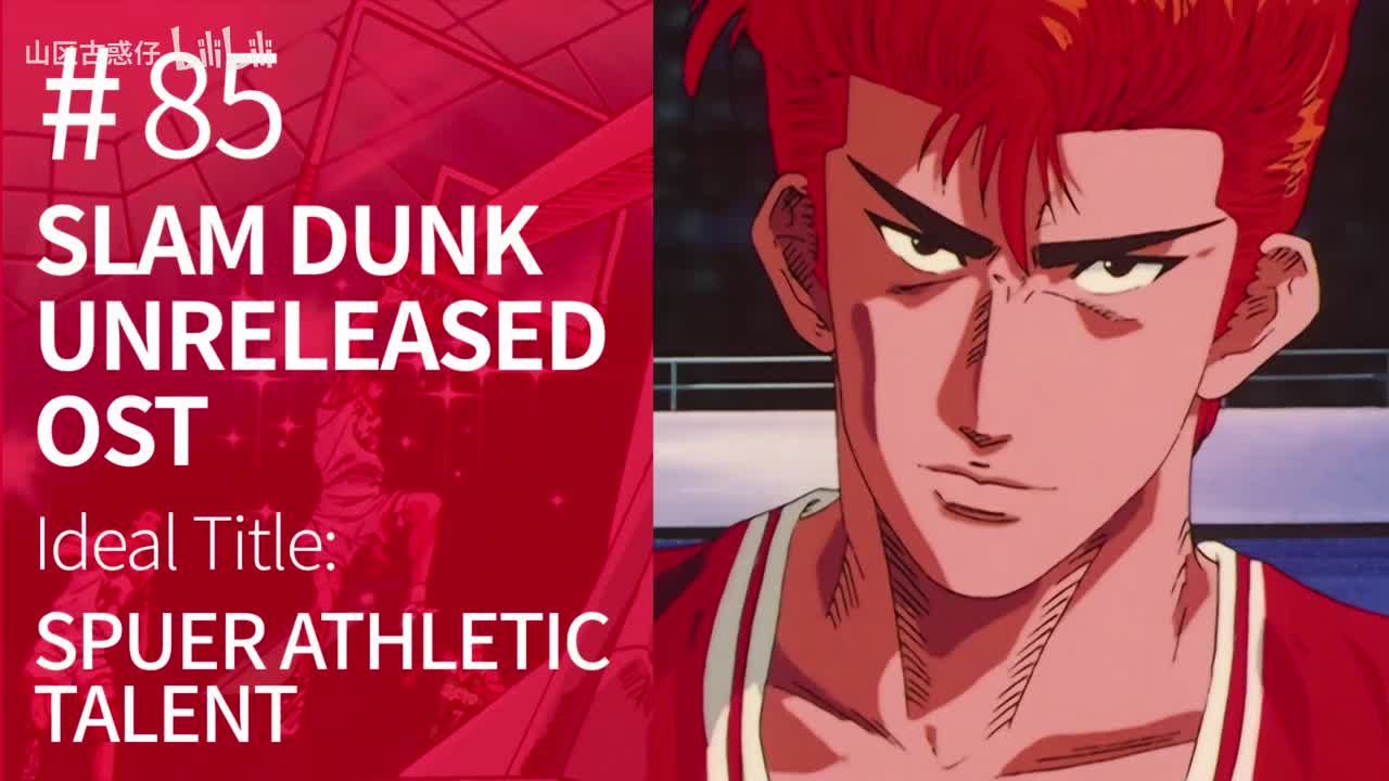 85.Spuer Athletic Talent