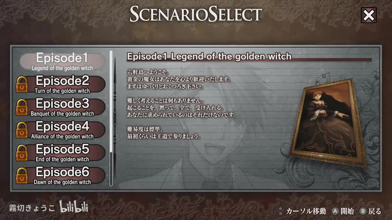 Episode.1 Legend of the golden witch (1)