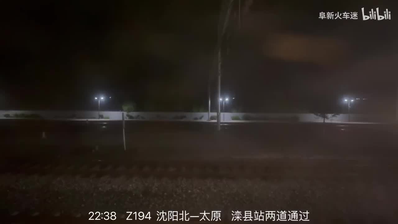 1230次滦县站待避Z194次&Z368次，K681次进滦县站