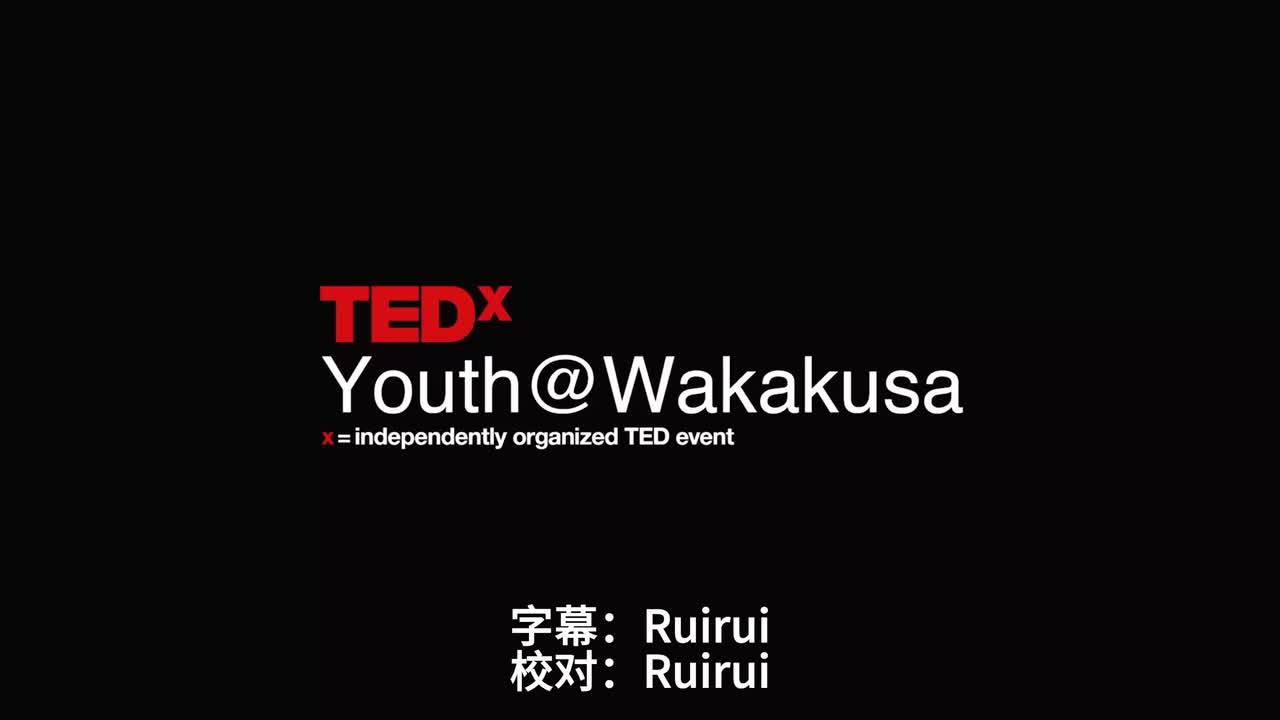 12TED演讲中日双语|「明日のあなた」を創る一つの問い | Toru Tanigaki | TEDxYouth@Wakakusa