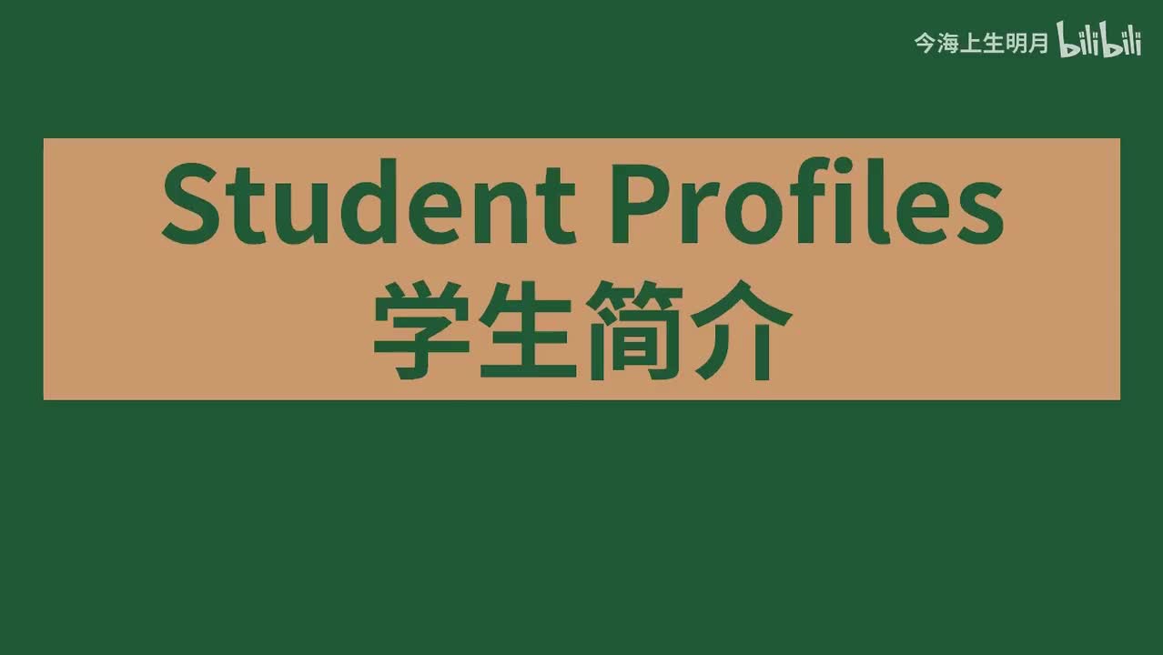 必修一Welcome Unit第8页（英音）