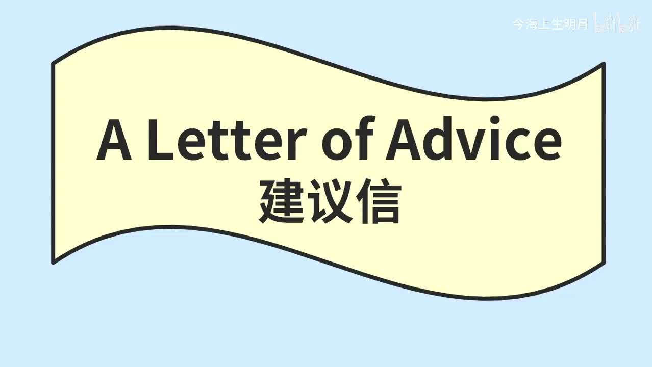 必修一Unit 1 第18页（英音）