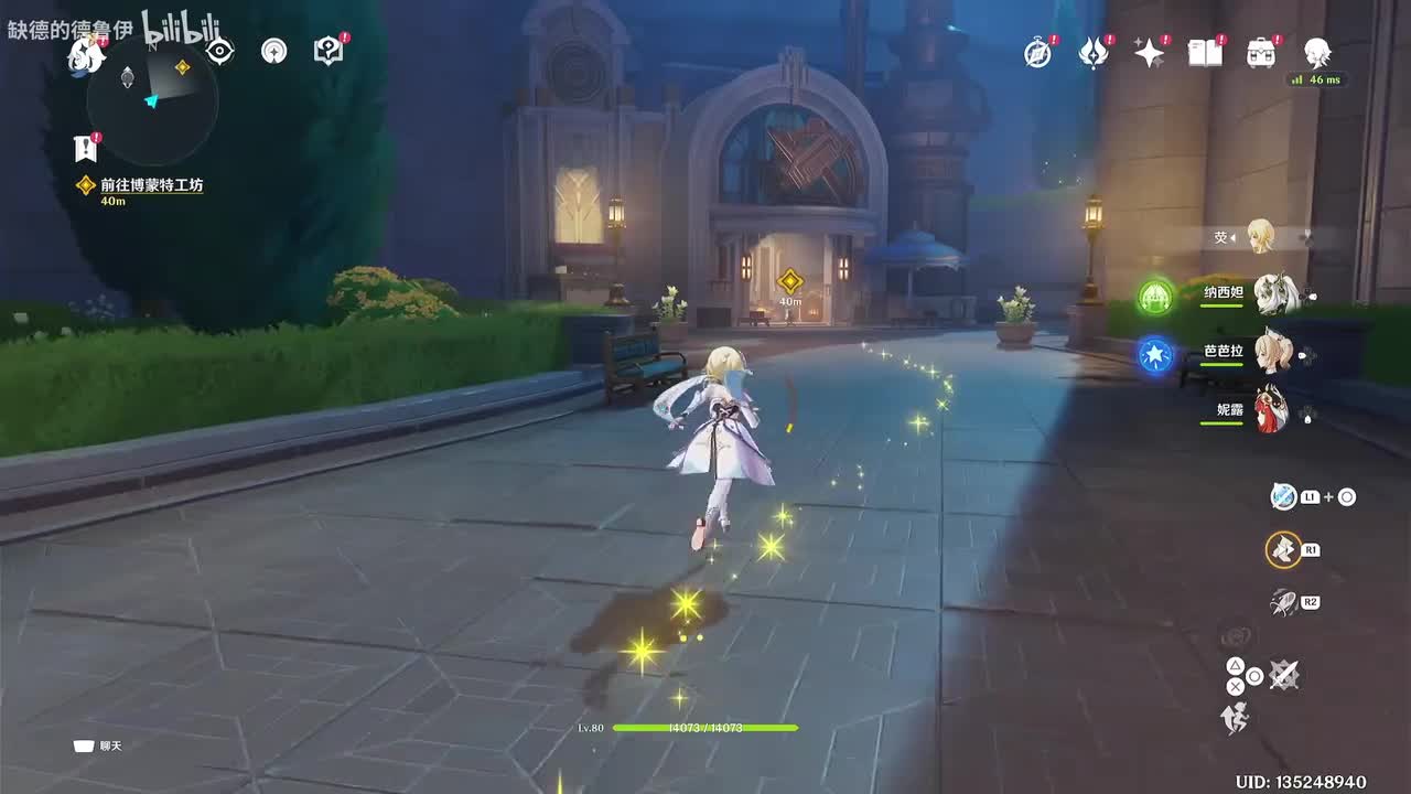 【4.0-主线】第一幕-白露与黑潮的序诗篇3