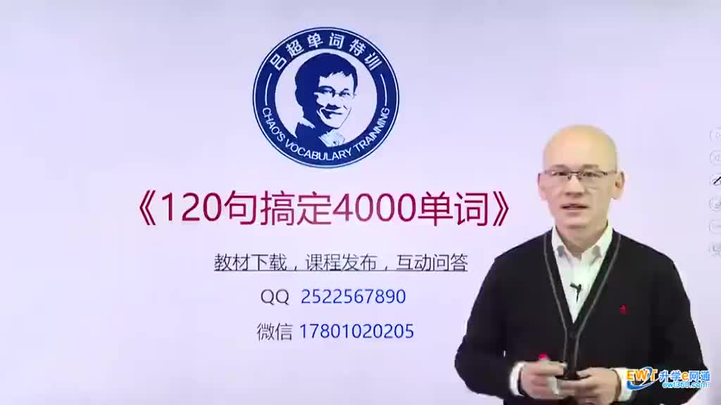 第48句《120句搞定4000单词》